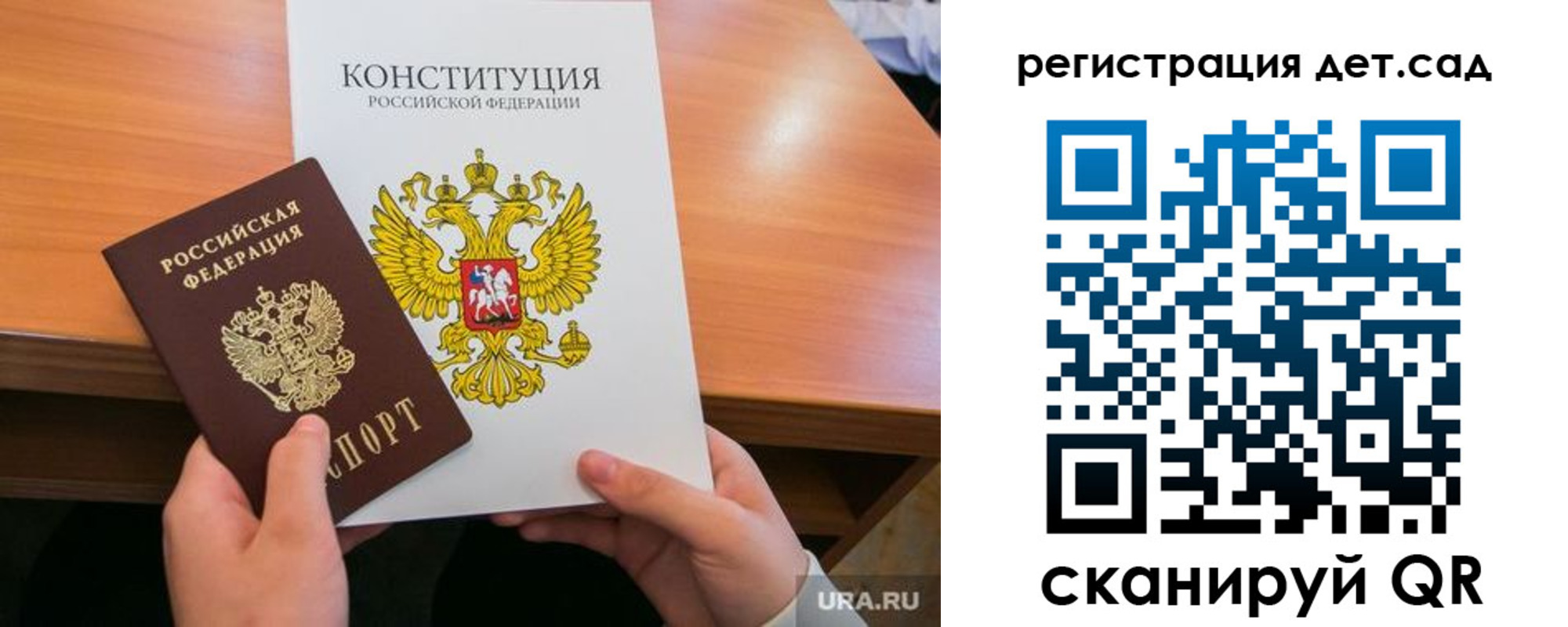 временная регистрация для школы в Мариинском Посаде