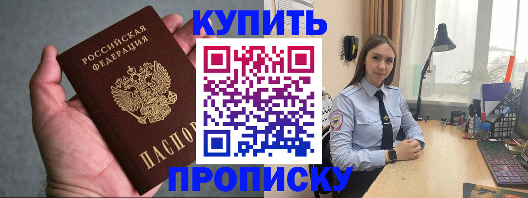 временная регистрация надежно в Мариинском Посаде