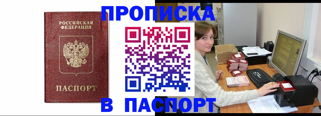прописка от собственника в Мариинском Посаде