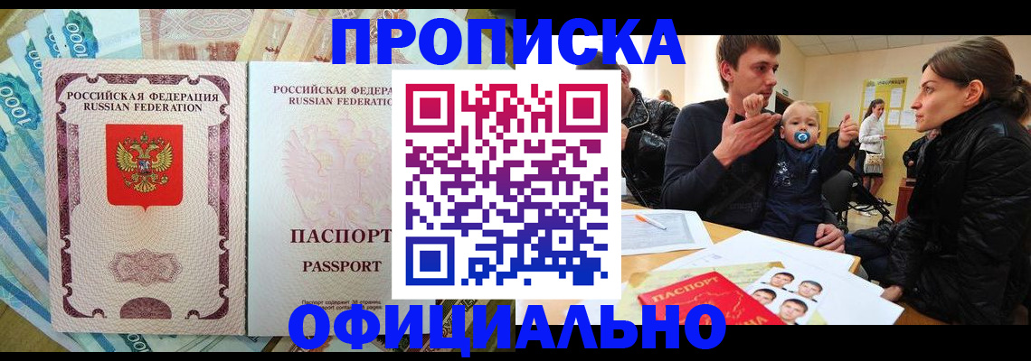 временная регистрация госуслуги в Мариинском Посаде