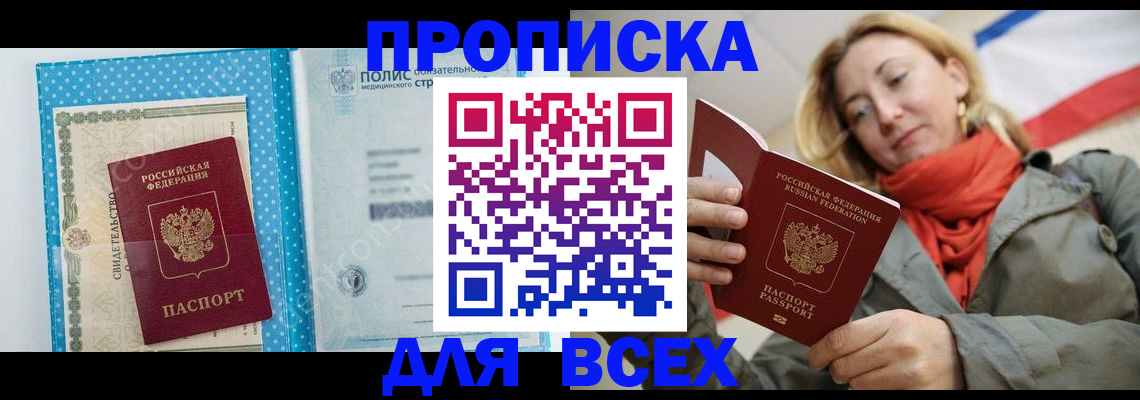 прописка поиск в Мариинском Посаде