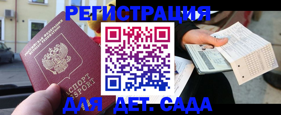прописка иностранных граждан в Мариинском Посаде