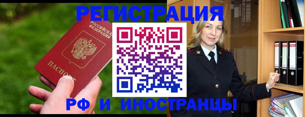 прописка ребенка в Мариинском Посаде