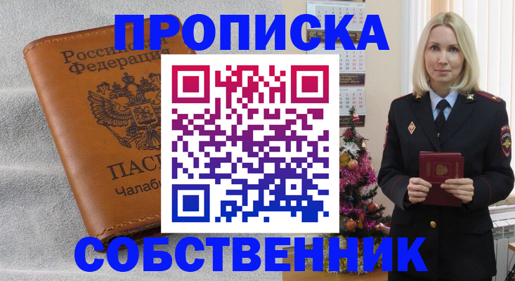 прописка иностранных граждан в Мариинском Посаде