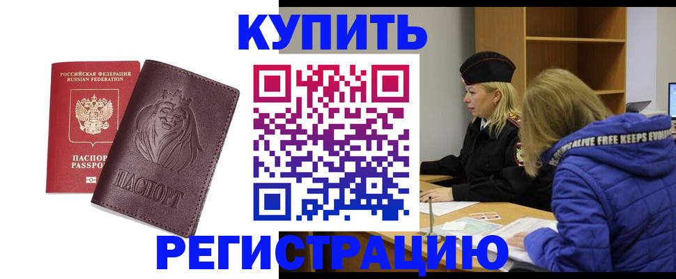 временная регистрация 2025 в Мариинском Посаде