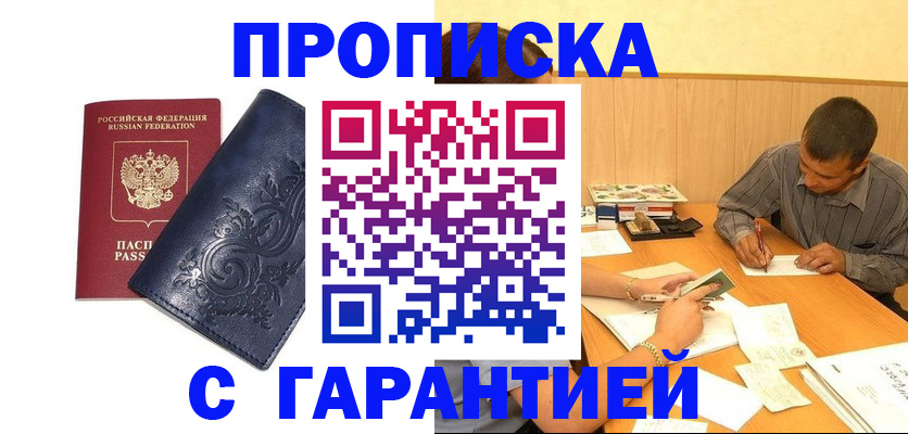 временная регистрация госуслуги в Мариинском Посаде