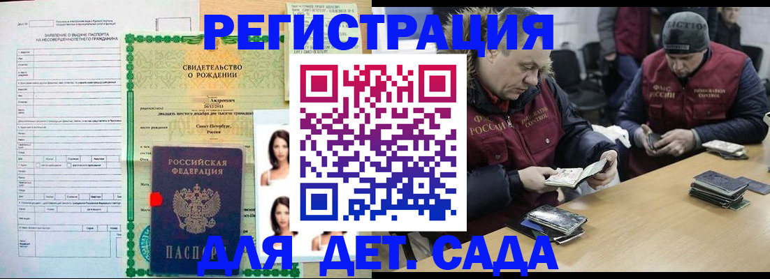 прописка законно в Мариинском Посаде