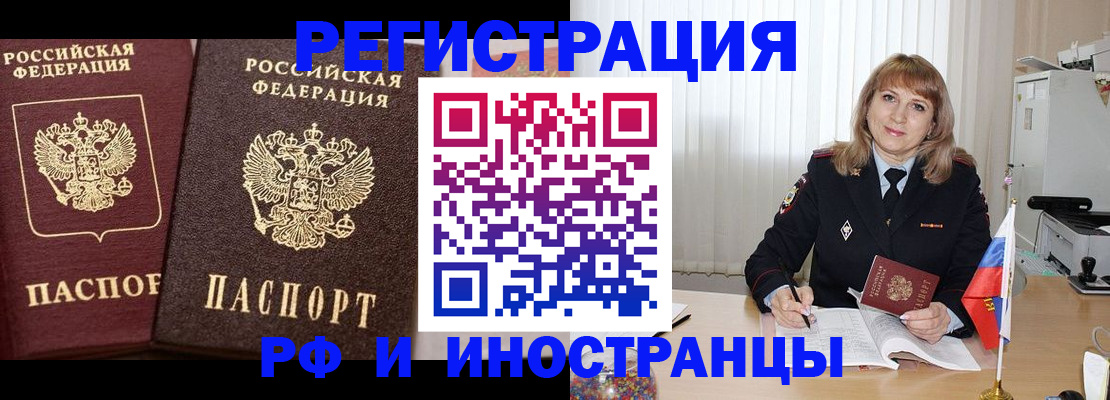 купить прописку в Мариинском Посаде