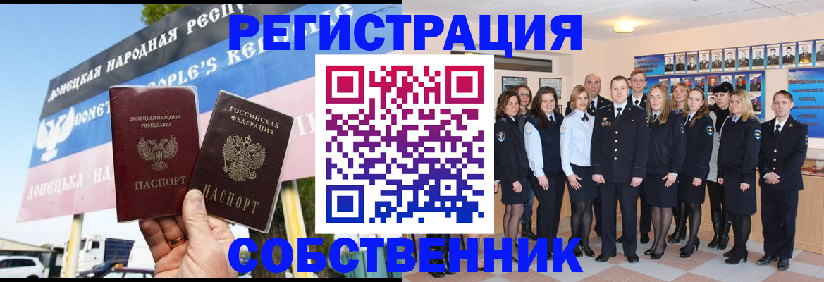 прописка в Мариинском Посаде